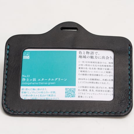 1116 ID CASE
