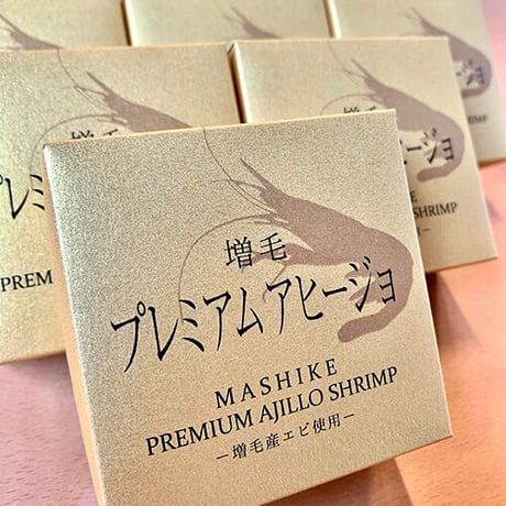 増毛プレミアムアヒージョ -増毛産エビ使用-【送料無料】