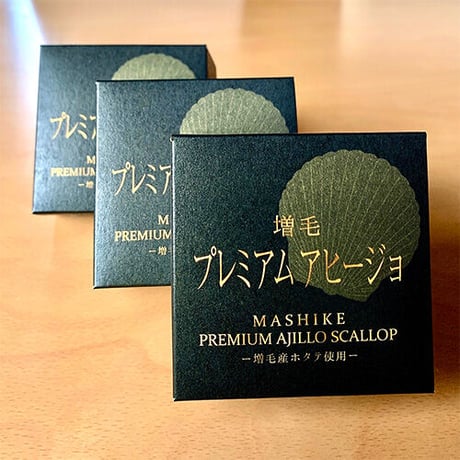 増毛プレミアムアヒージョ -増毛産ホタテ使用-【送料無料】