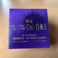 増毛プレミアム-Uni- 白海王【送料無料】