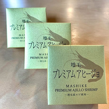 増毛プレミアムアヒージョ -増毛産エビ使用-【送料無料】