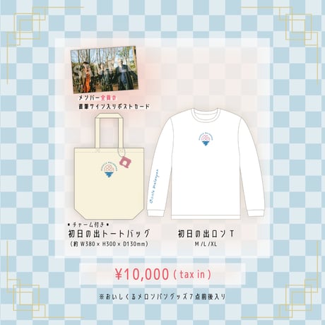 おいしくるメロンパン Online Shop