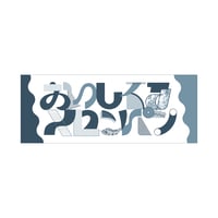 アイスソーダフェイスタオル（クールミント）
