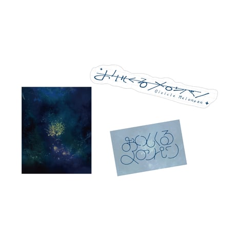 おいしくるメロンパン Online Shop