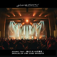 2nd LIVE DVD  「おいしくるメロンパン answer tour -結ぶリボンの方程式 - at 2024.01.19 LINE CUBE SHIBUYA」