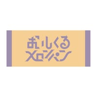 映写機ロゴタオル（パープル）
