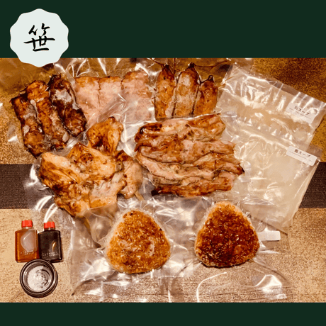 【店頭受け取りご予約分】《笹》2人前セット