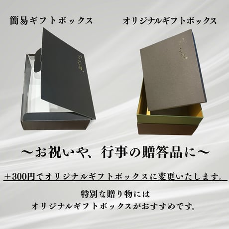 【店頭受け取りご予約分】贈答品《梅》６種×２人前セット