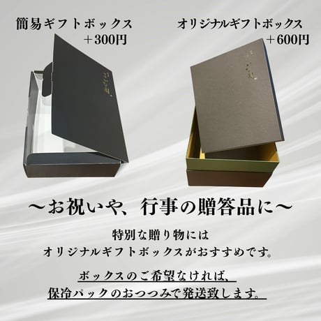 【店頭受け取りご予約分】《笹》2人前セット