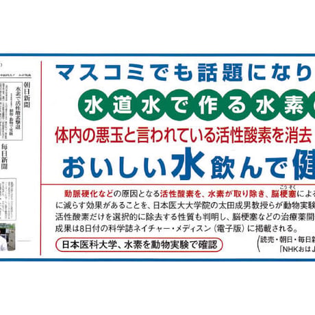 水素水・EX（3本入） 単品
