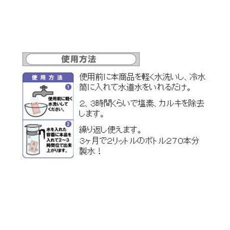 スリムウォーター（冷水筒用）4個セット