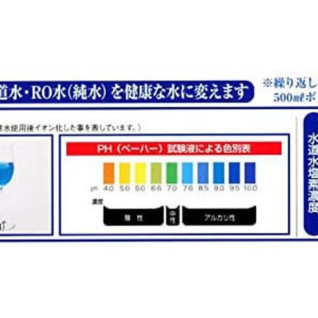 アルカリイオン水素水 単品