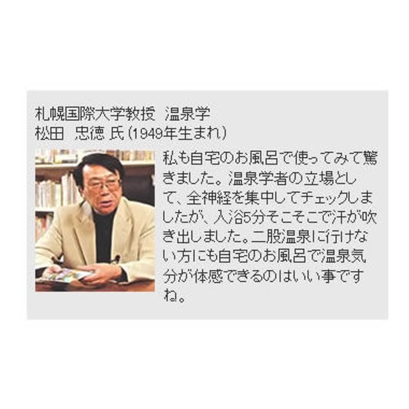 天然温泉の素「美肌の湯」15個セット | 日本カルシウム工業 公式オンラインショップ