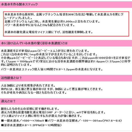 パワー水素水（1本入タイプ）3個セット