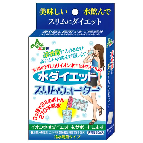 スリムウォーター（冷水筒用）4個セット
