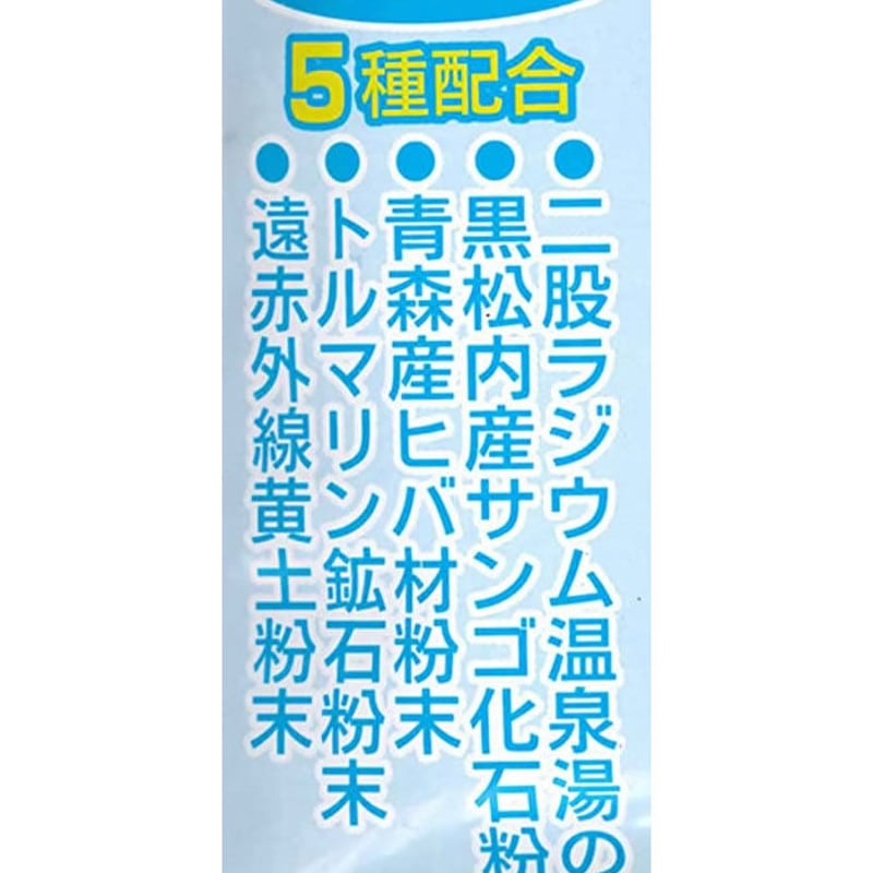 天然温泉の素 美肌の湯 （30g×2個入）×12袋セット 天然温泉の素「美肌の湯」12個セット | 日本カルシウム工業 公式