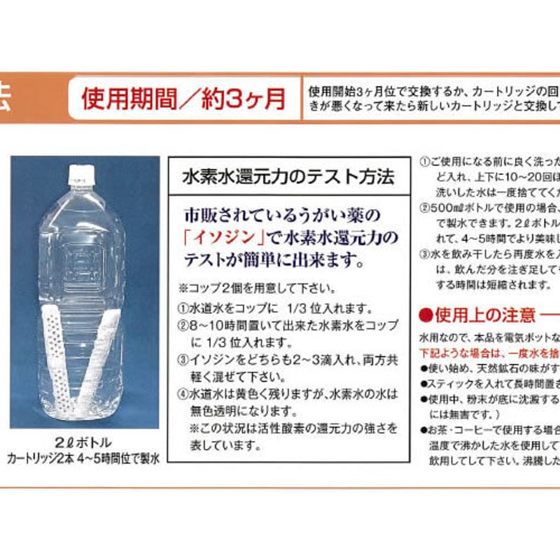 水素水・EX（3本入）2個セット | 日本カルシウム工業 公式オンライン