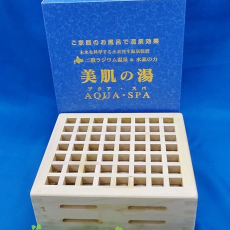 温泉装置アクアスパ