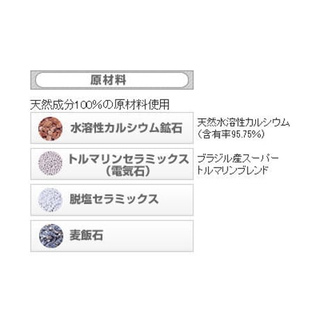 スリムウォーター（冷水筒用）4個セット