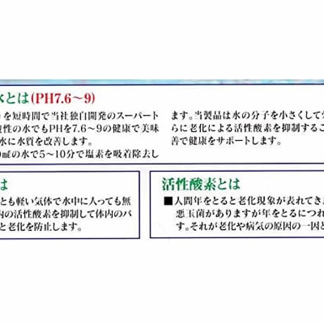 アルカリイオン水素水 単品