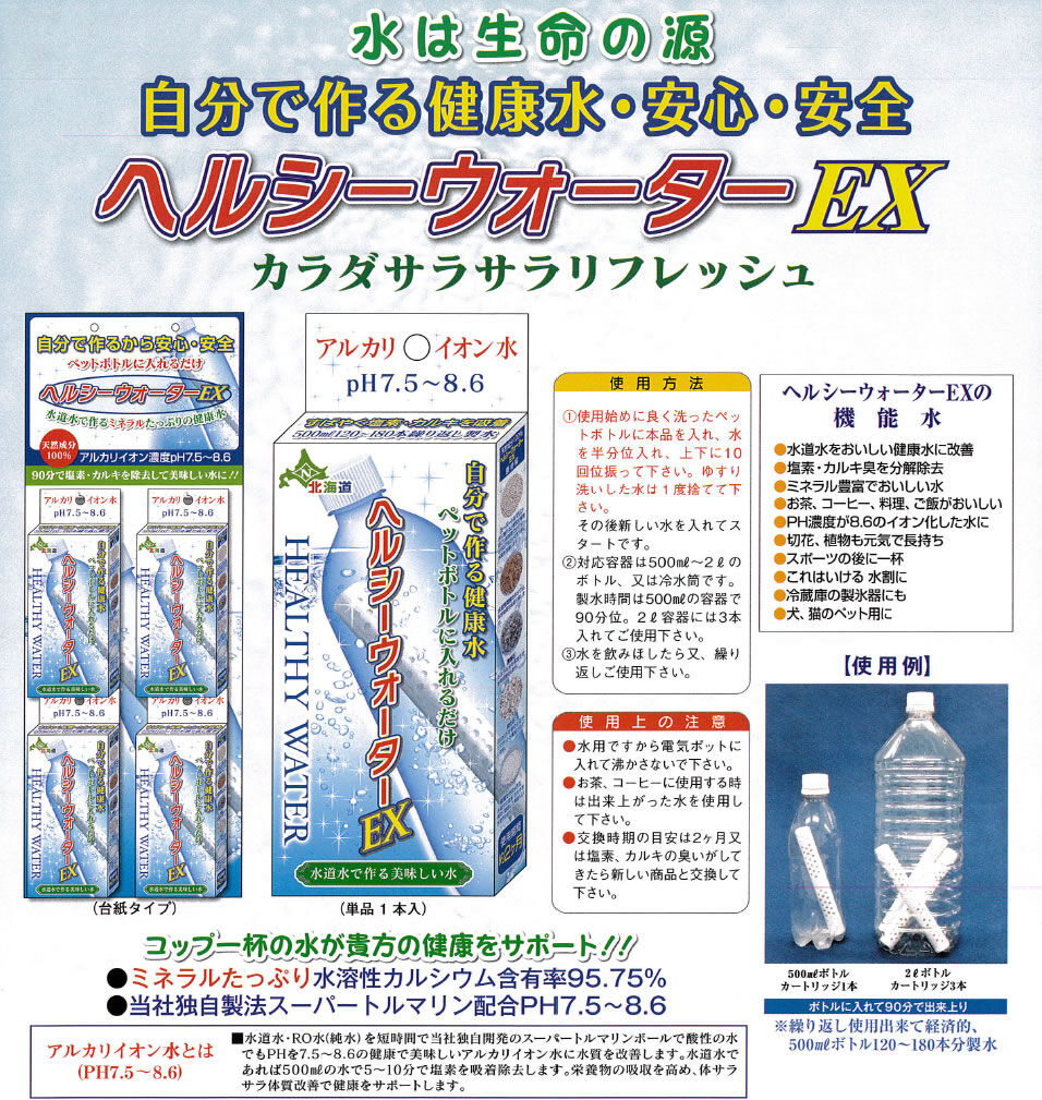 美活ウォーターライフ〜ビサンテHウォーター【水素水生成ポット】