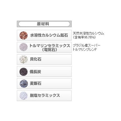 クリスタルH2O 6個セット