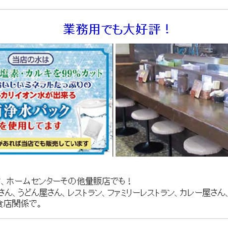 冷水筒浄水パック 単品