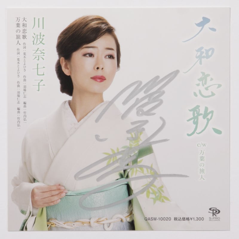万葉の恋歌?箏歌〈Koto Uta〉をうたう? [CD] 万葉の恋歌 箏歌〈Koto Uta〉をうたう」。 : 高村光太郎連翹忌