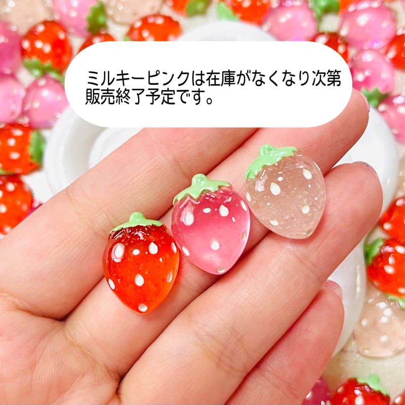3個】ラメいちご／デコパーツ【3色】 | appia_pu
