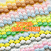【1個】アニマルおだんご3兄妹／デコパーツ【5色】#068