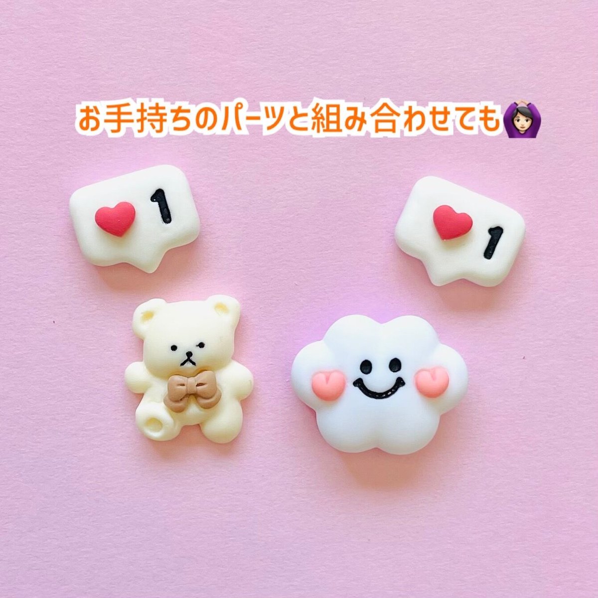 デコ595♡デコ596♡専用ページ 4個】ふきだしパーツ(いいね)／デコパーツ | appia_pu