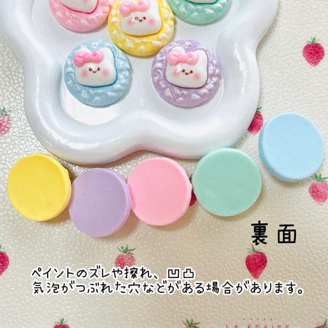 【1個】うさぎクッキー／デコパーツ【5色】#251