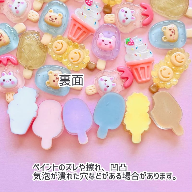 6個】バラエティーアイスクリーム(クリアカラー)／デコパーツ【6種 