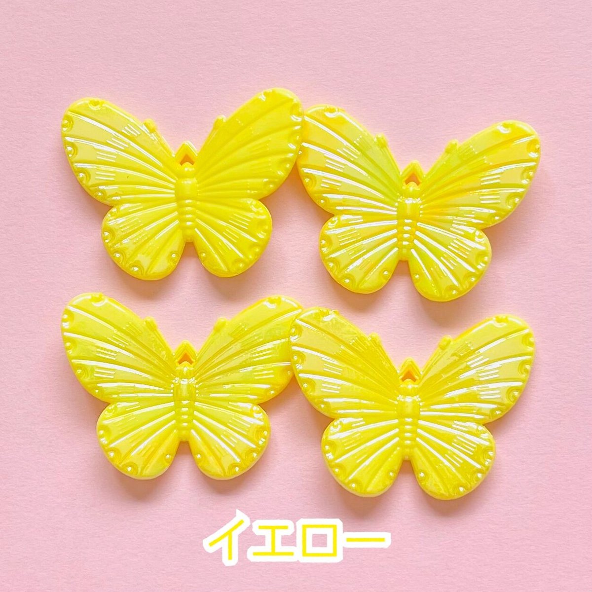1個】ミルキーカラーオーロラちょうちょ／デコパーツ、チャーム【5色