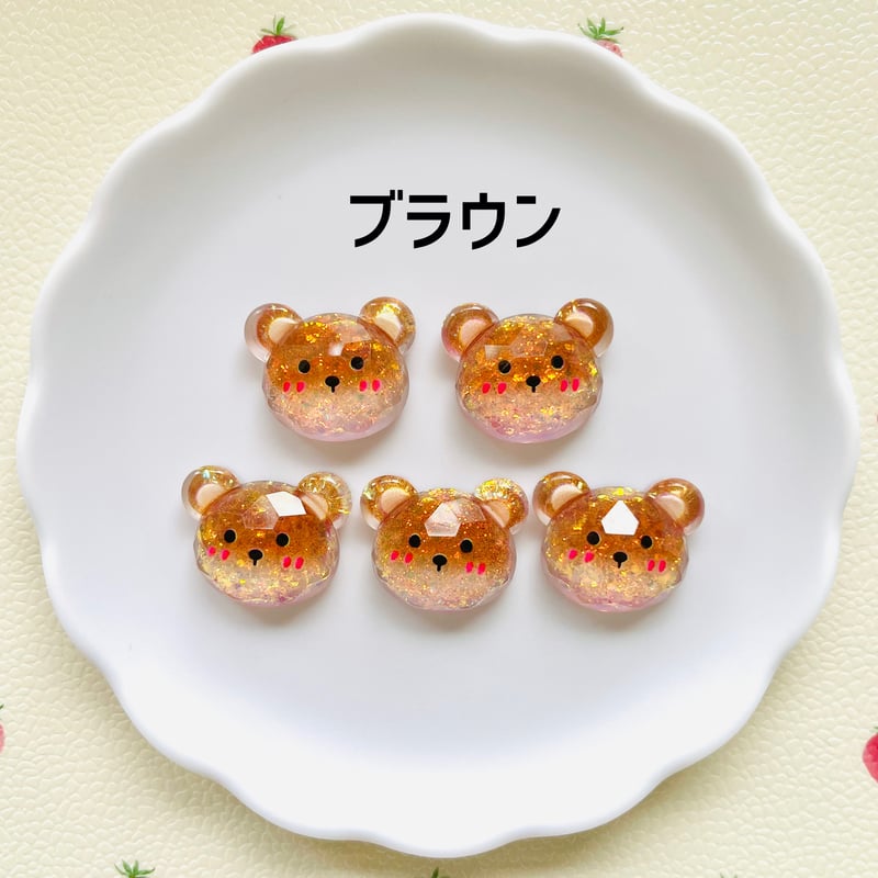 1個】キラキラくまちゃんのお顔／デコパーツ【5色】#229 | appia_pu