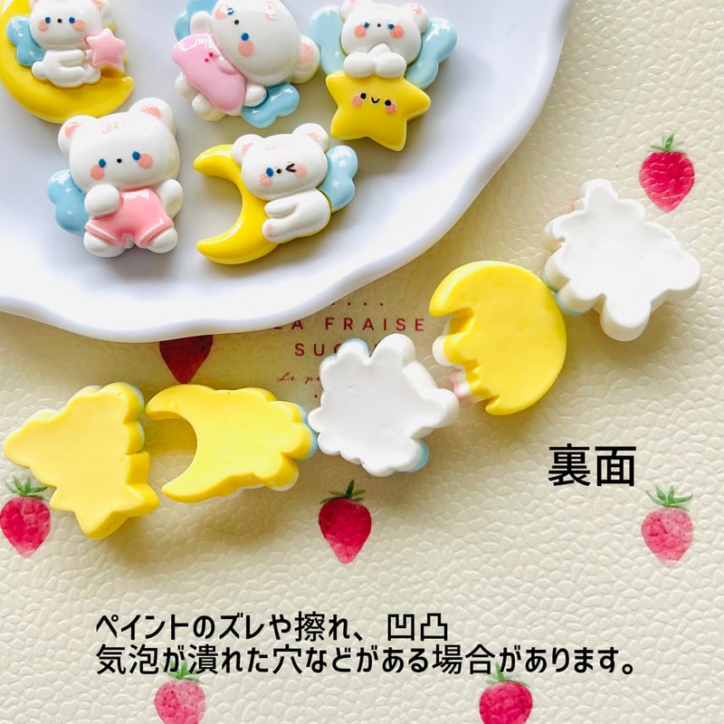 1個】フェアリーくまちゃん／デコパーツ【5種】#221 | appia_pu