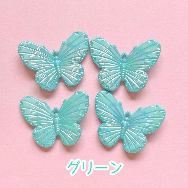 1個】ミルキーカラーオーロラちょうちょ／デコパーツ、チャーム【5色
