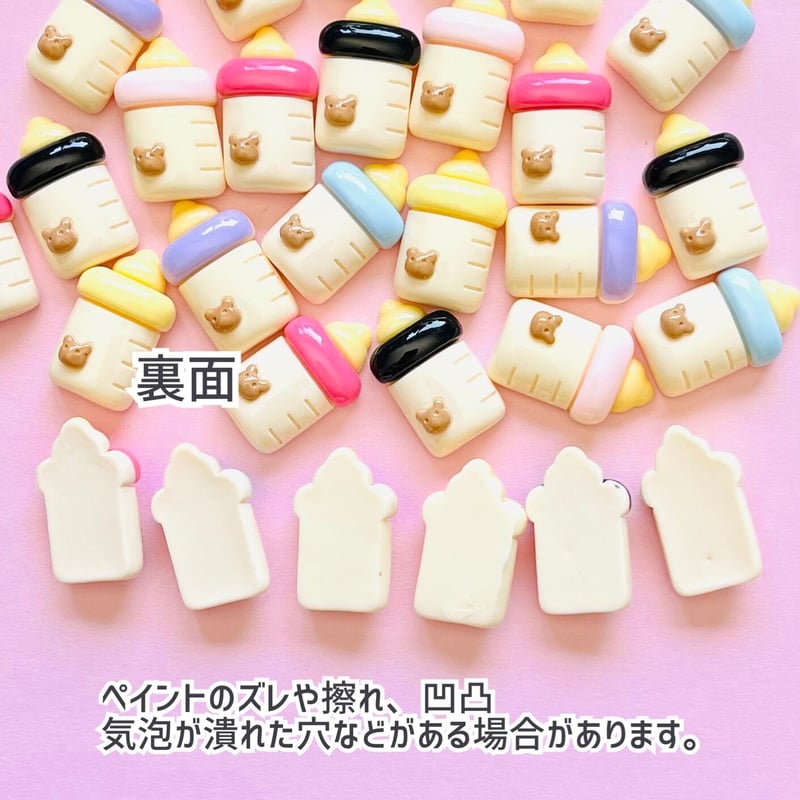 6個】くまちゃんのミルクボトル/デコパーツ【6色】 | appia_pu 6個】くまちゃんのミルクボトル/デコパーツ【6色】 | appia_pu
