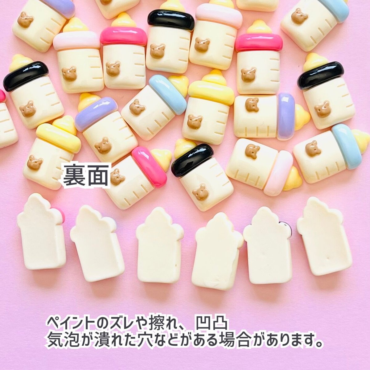 1個】くまちゃんのミルクボトル／デコパーツ【6色】#155 | appia_pu