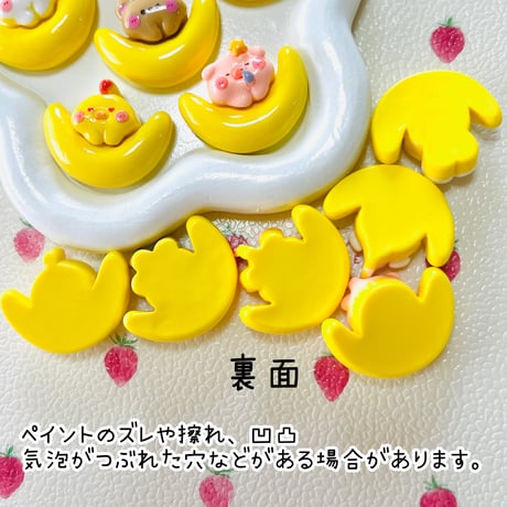 【1個】月とアニマル／デコパーツ【6種】#250