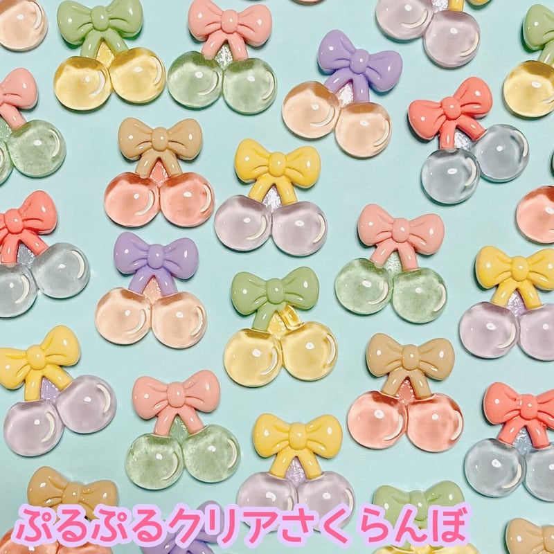 1個】ぷるぷるクリアさくらんぼ／デコパーツ【6色】 | appia_pu