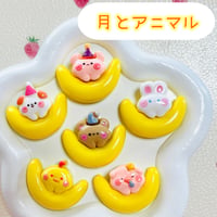 【1個】月とアニマル／デコパーツ【6種】#250