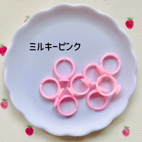 【8個】台座付きカラフルリング【8色】