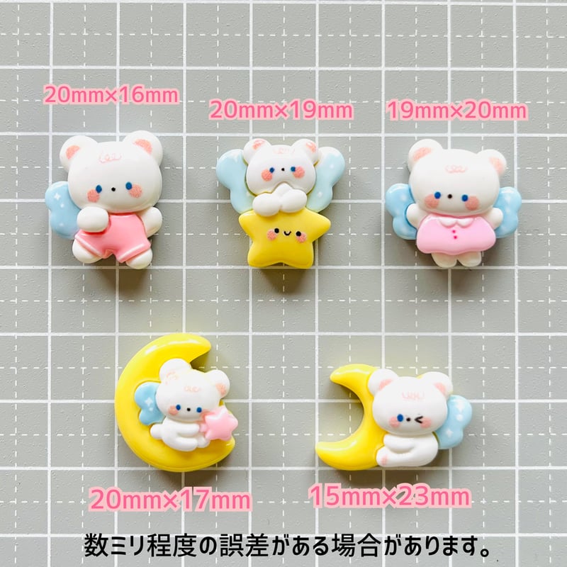 1個】フェアリーくまちゃん／デコパーツ【5種】#221 | appia_pu