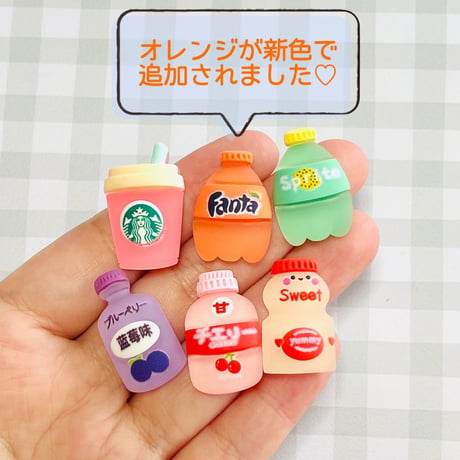 【1個】ジュースいろいろ／デコパーツ【5種】#052