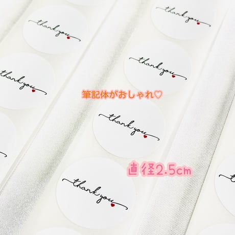 【 50枚】筆記体ホワイトThankyouシール【 2.5cm】