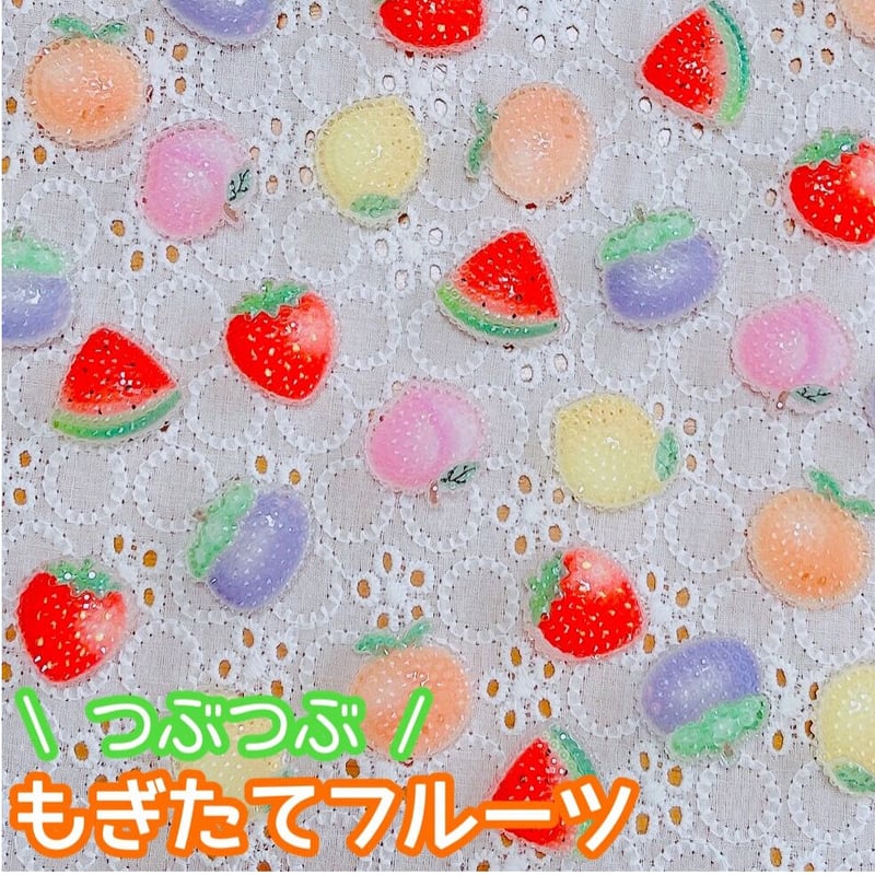 つぶつぶフルーツ様専用 オーダー