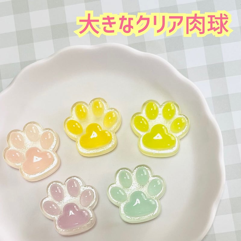 1個】大きなクリア肉球/デコパーツ【5色】#186 | appia_pu 1個】大きなクリア肉球/デコパーツ【5色】#186 | appia_pu