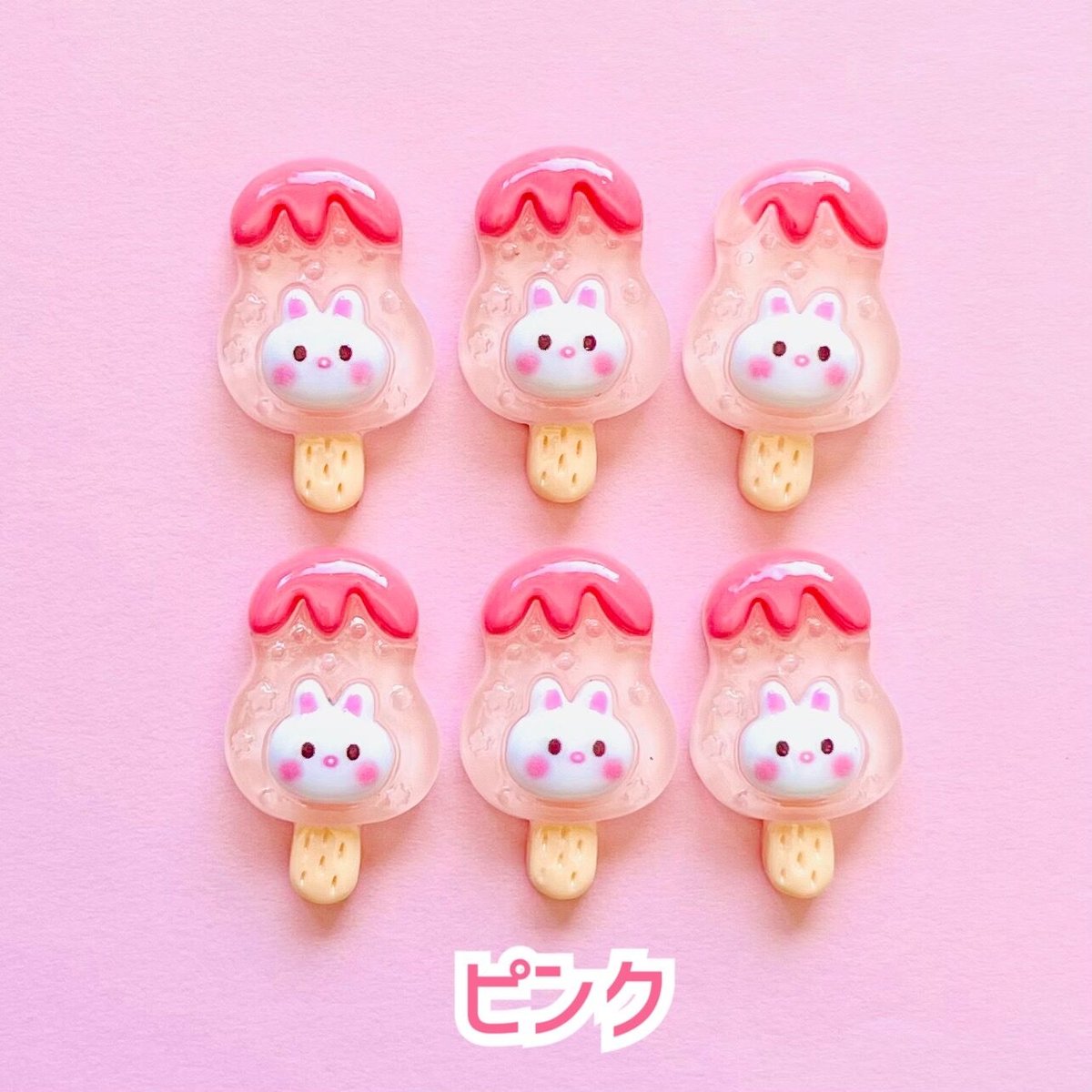 1個】バラエティーアイスクリーム(クリアカラー)／デコパーツ【6種