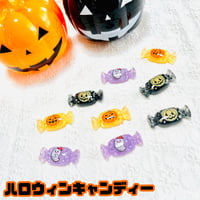 【1個】ハロウィンキャンディー／デコパーツ【3色】#053